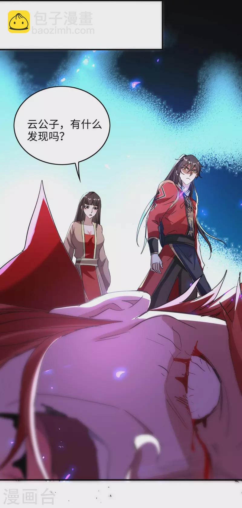 第201话 开放化龙秘境-第201话