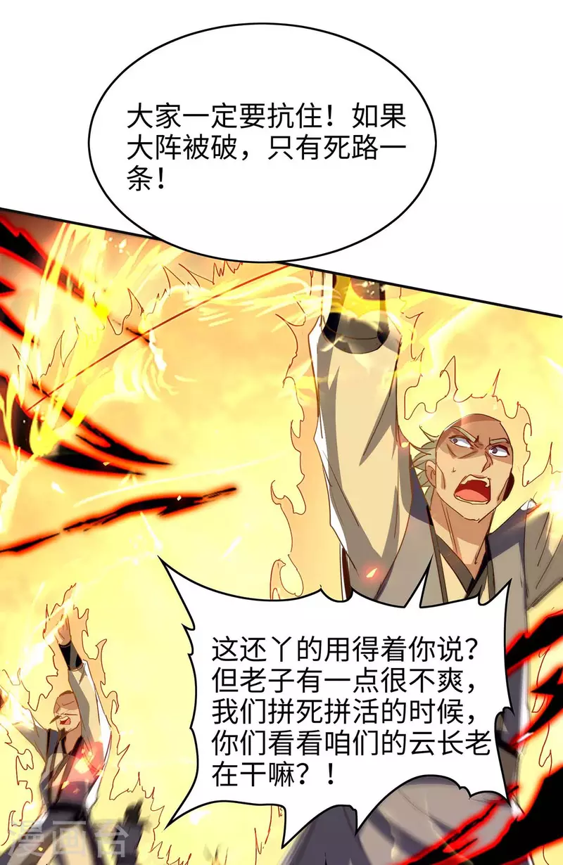 第203话 破阵-第203话