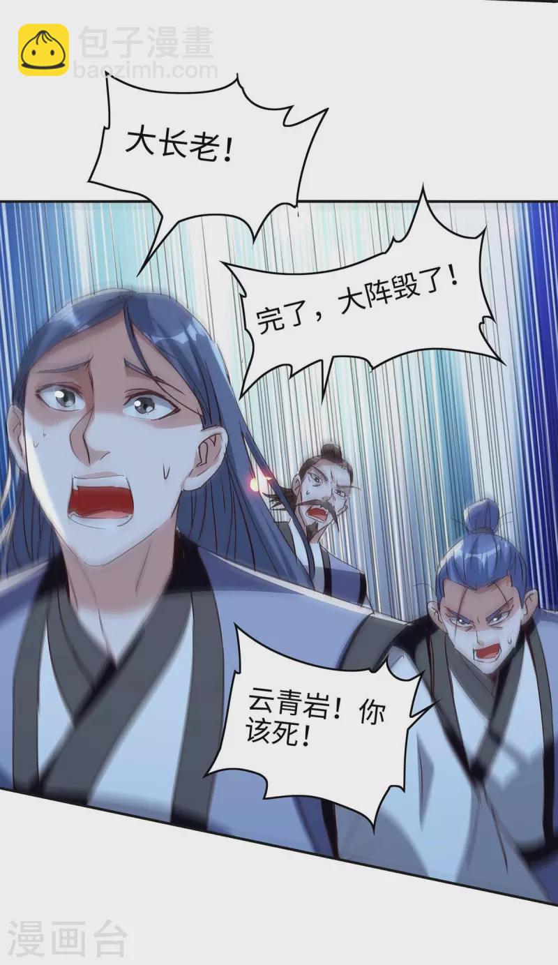 第203话 破阵-第203话