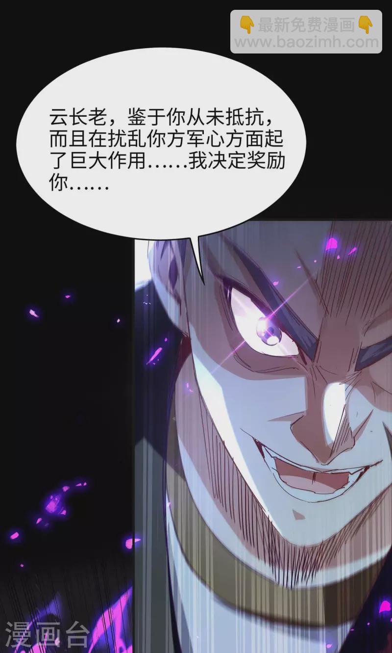 第203话 破阵-第203话