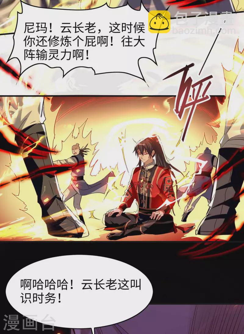 第203话 破阵-第203话