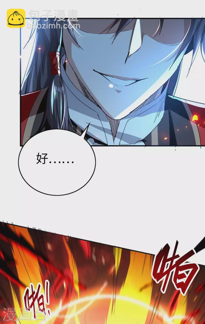 第203话 破阵-第203话