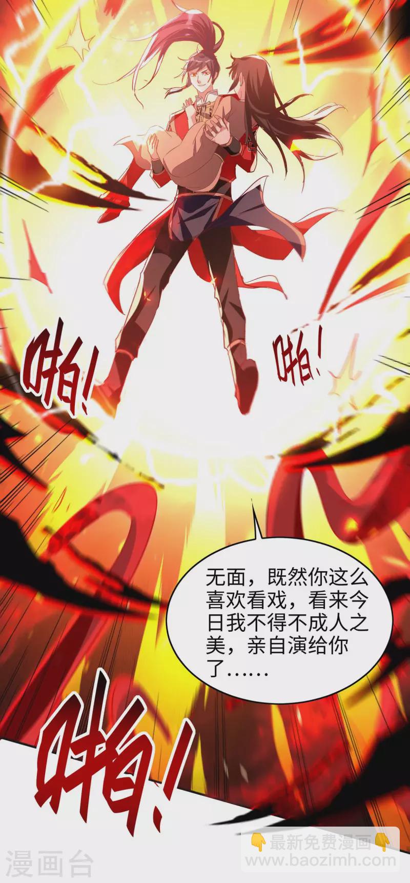 第203话 破阵-第203话