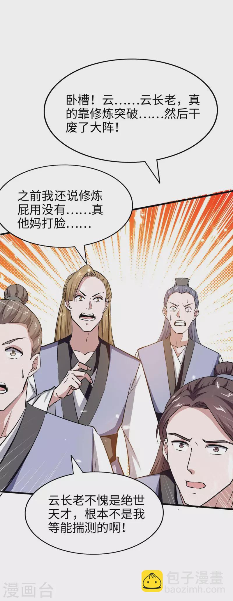 第203话 破阵-第203话