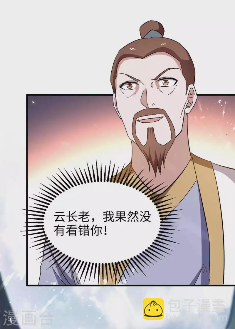 第203话 破阵-第203话