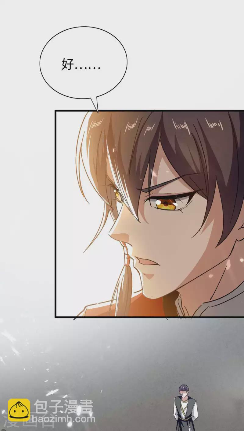 第203话 破阵-第203话
