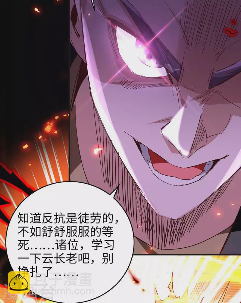 第203话 破阵-第203话