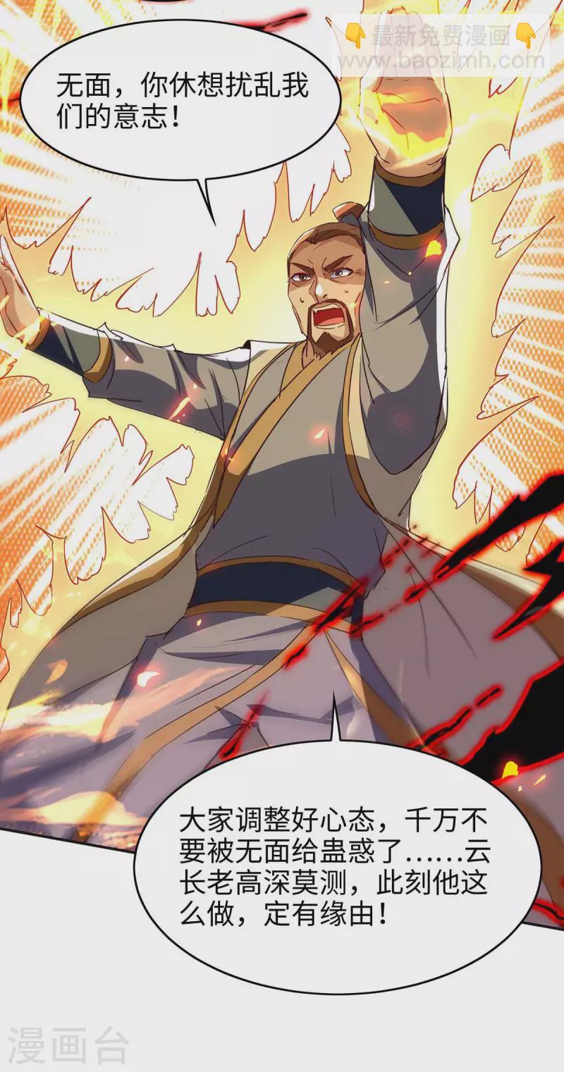第203话 破阵-第203话