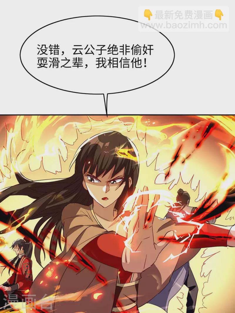 第203话 破阵-第203话