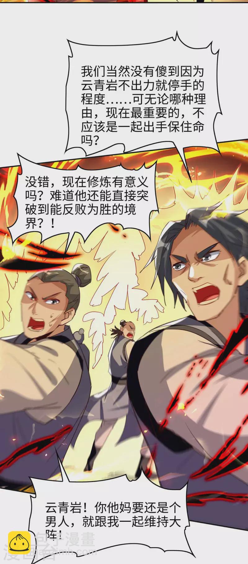 第203话 破阵-第203话