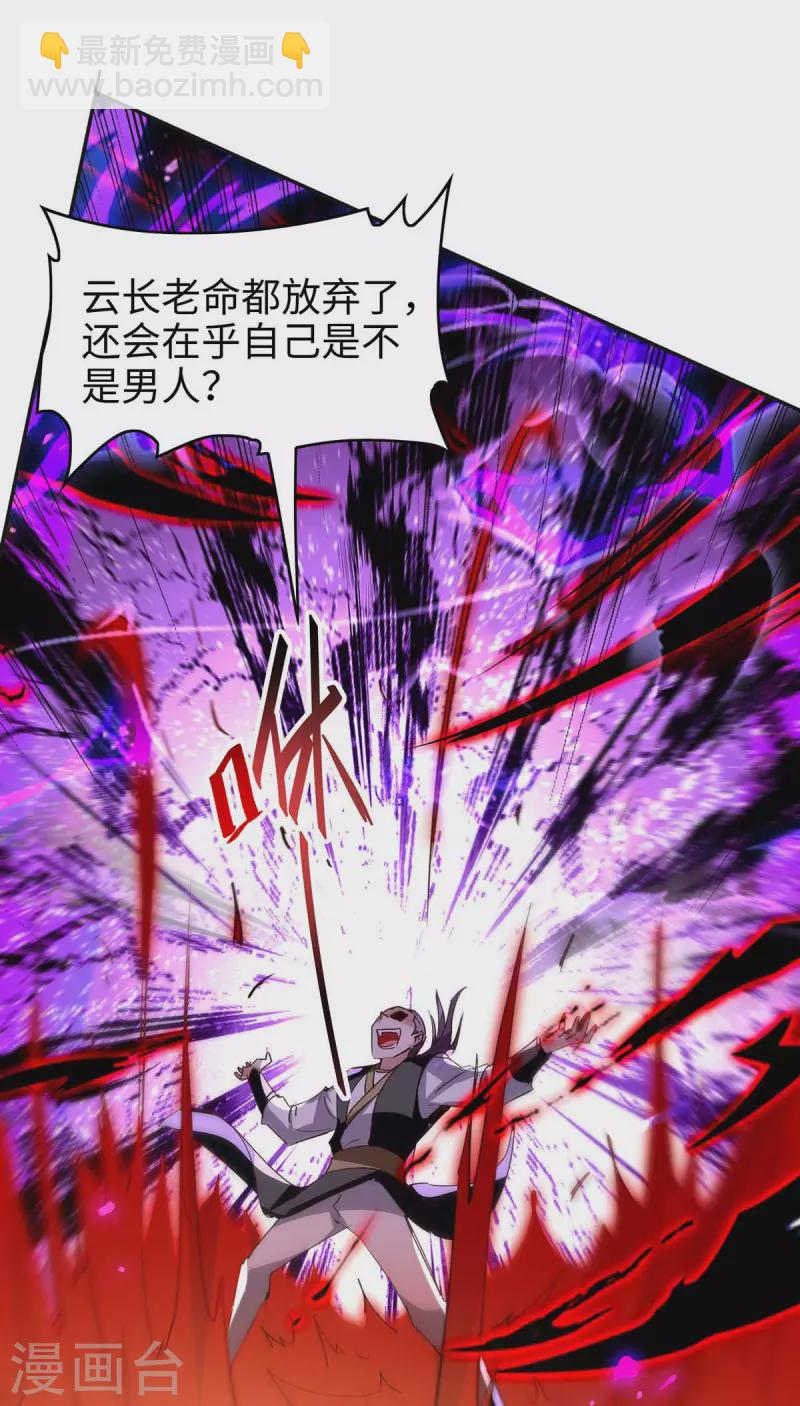 第203话 破阵-第203话