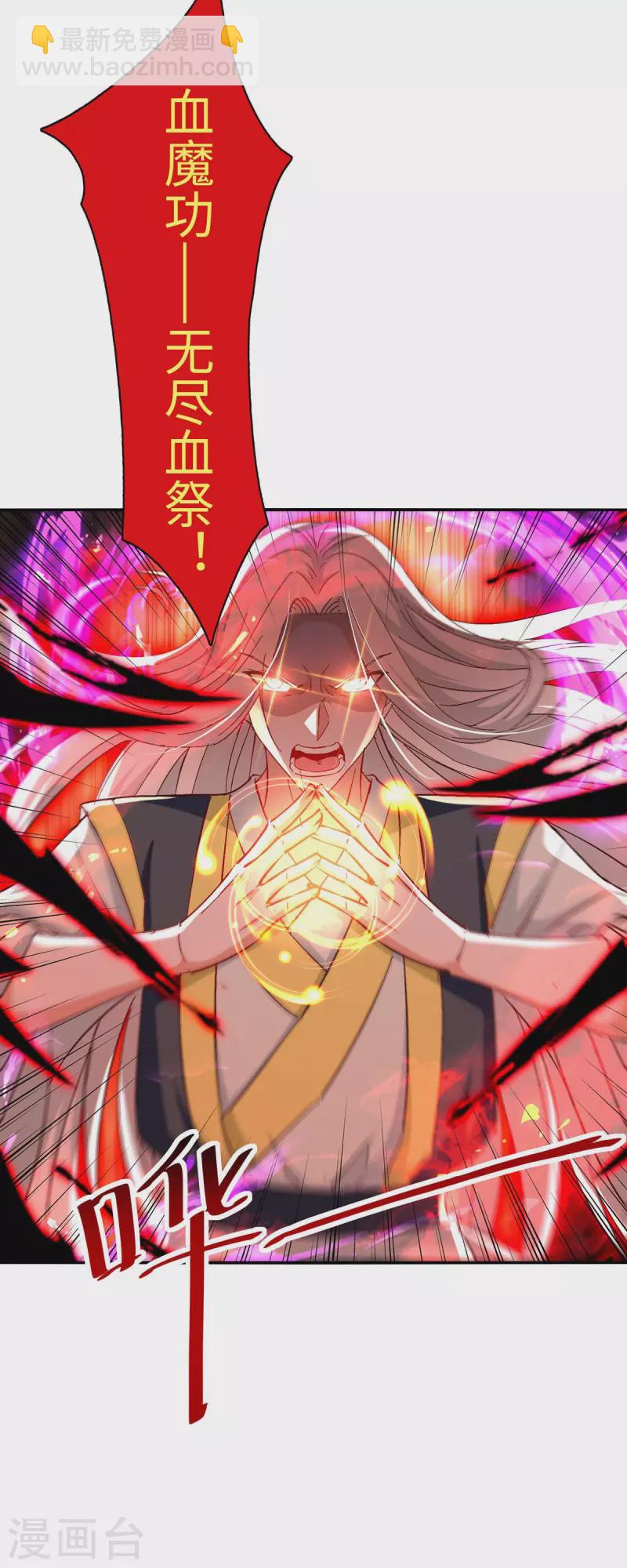 第205话 祭炼弟子-第205话
