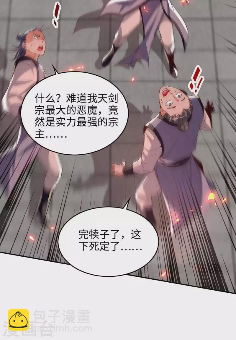 第205话 祭炼弟子-第205话