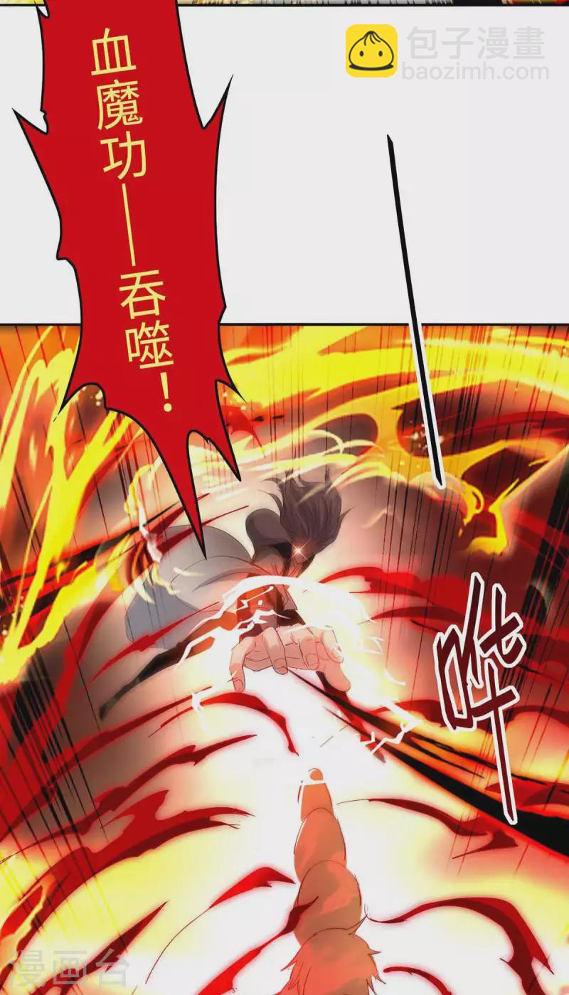 第205话 祭炼弟子-第205话