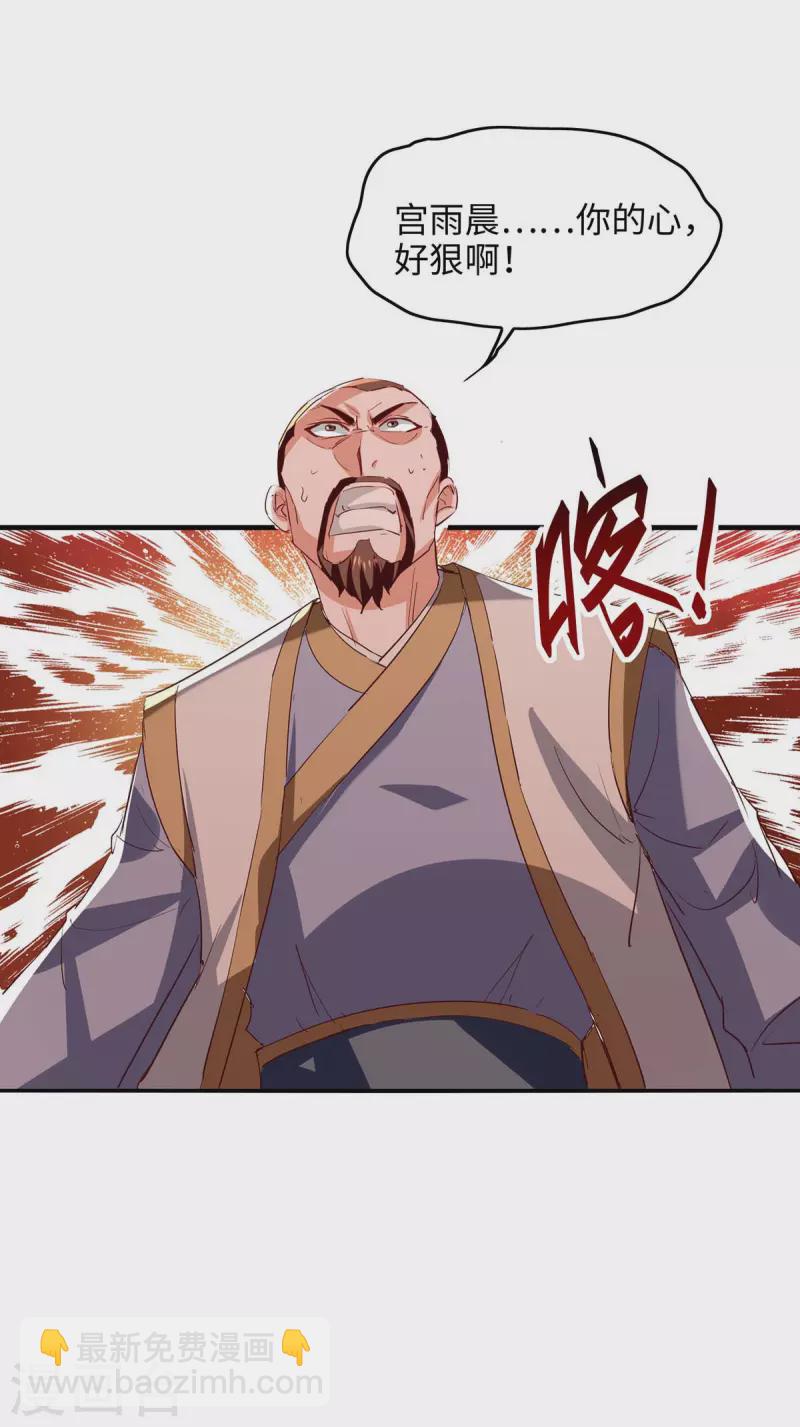 第205话 祭炼弟子-第205话