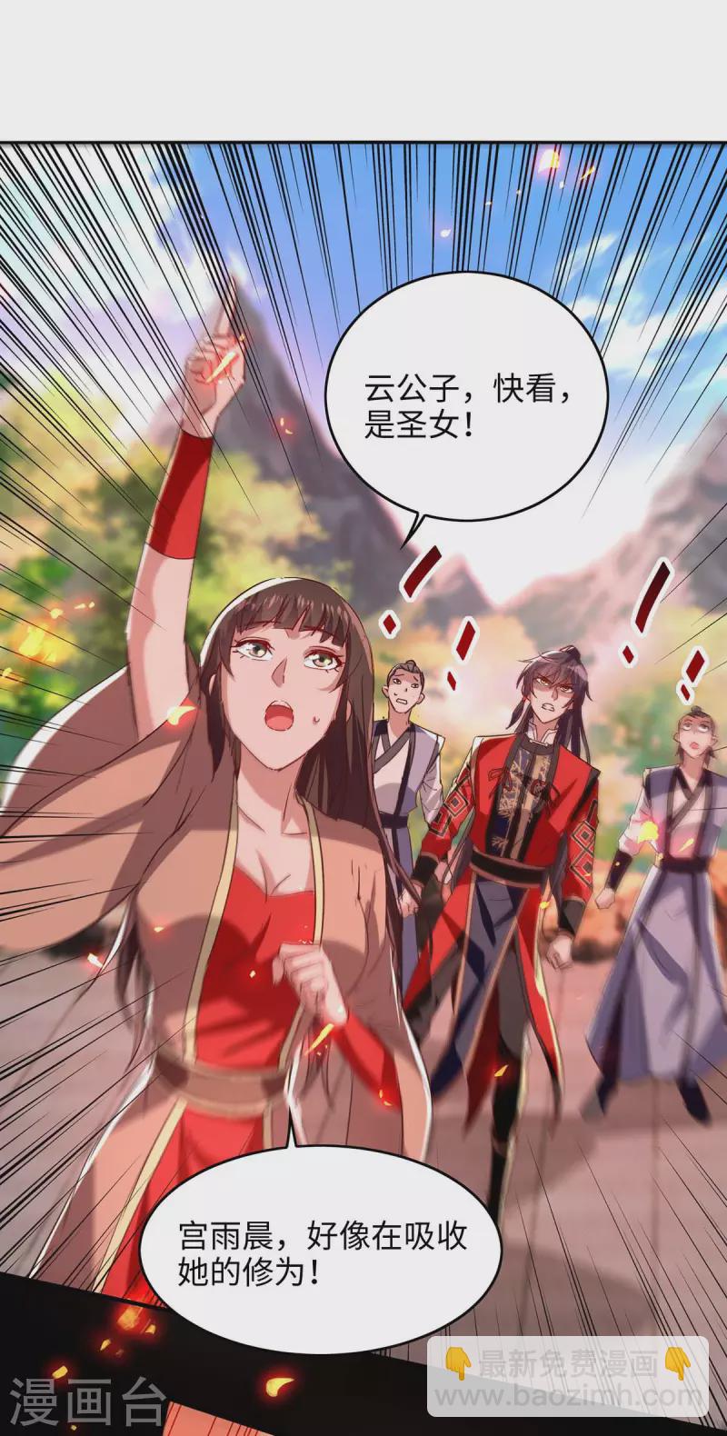 第205话 祭炼弟子-第205话