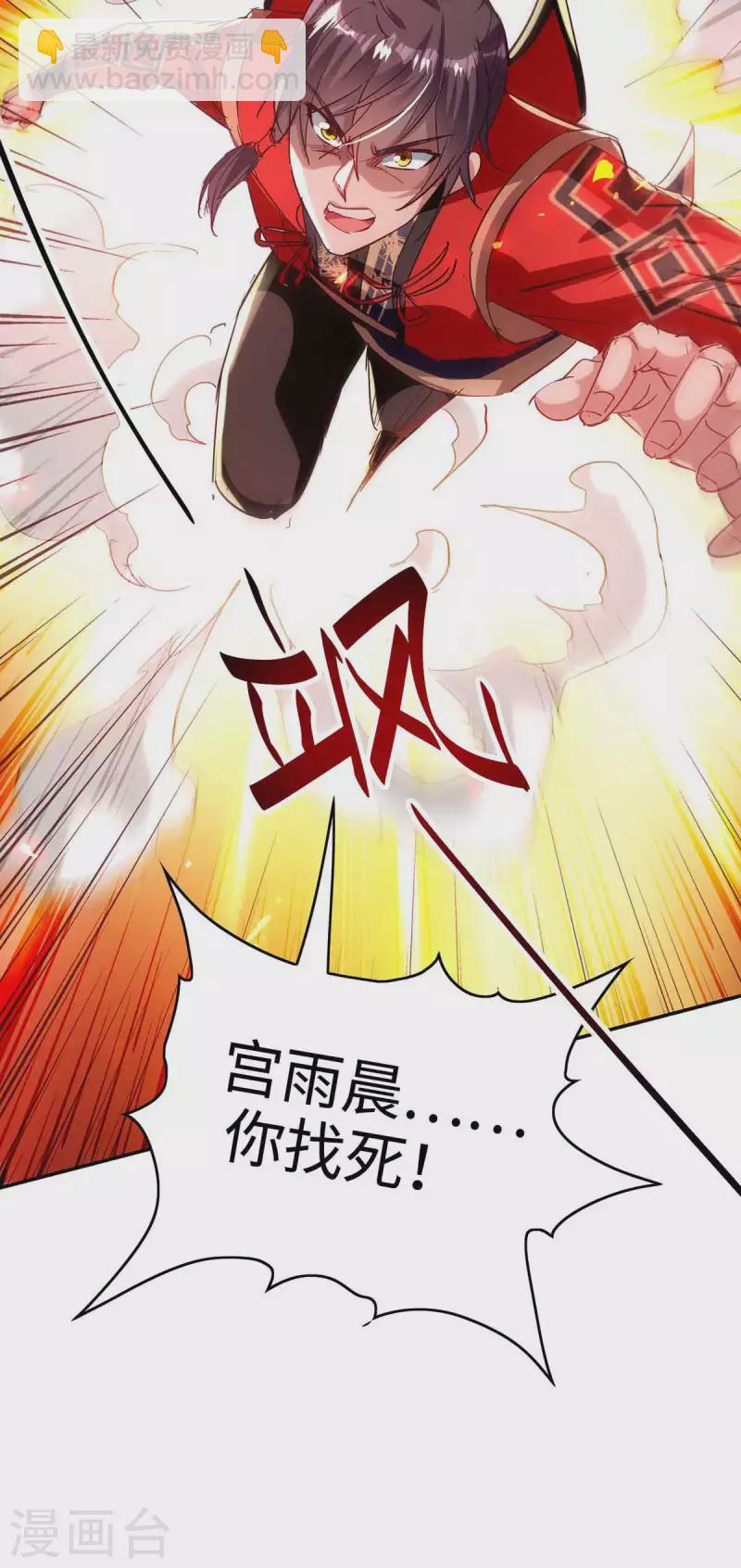 第205话 祭炼弟子-第205话
