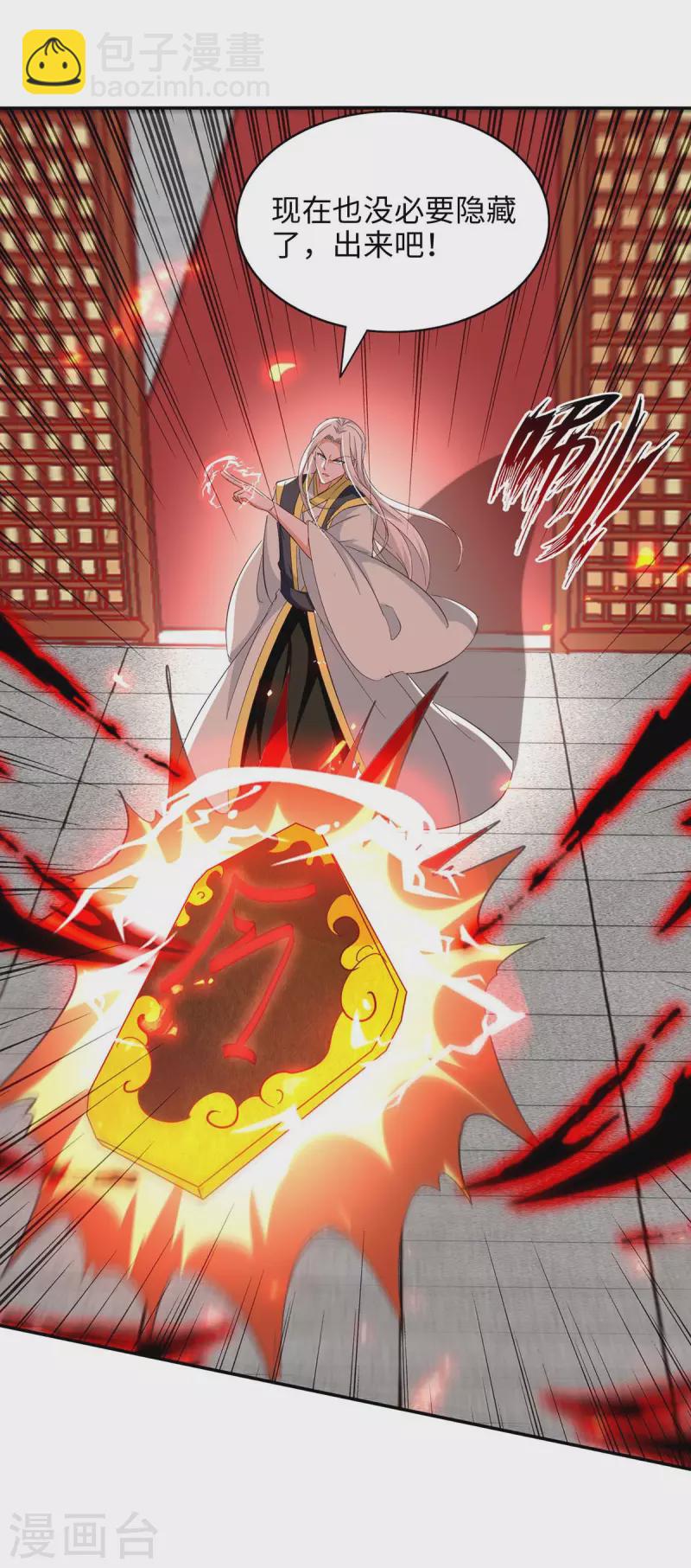 第205话 祭炼弟子-第205话