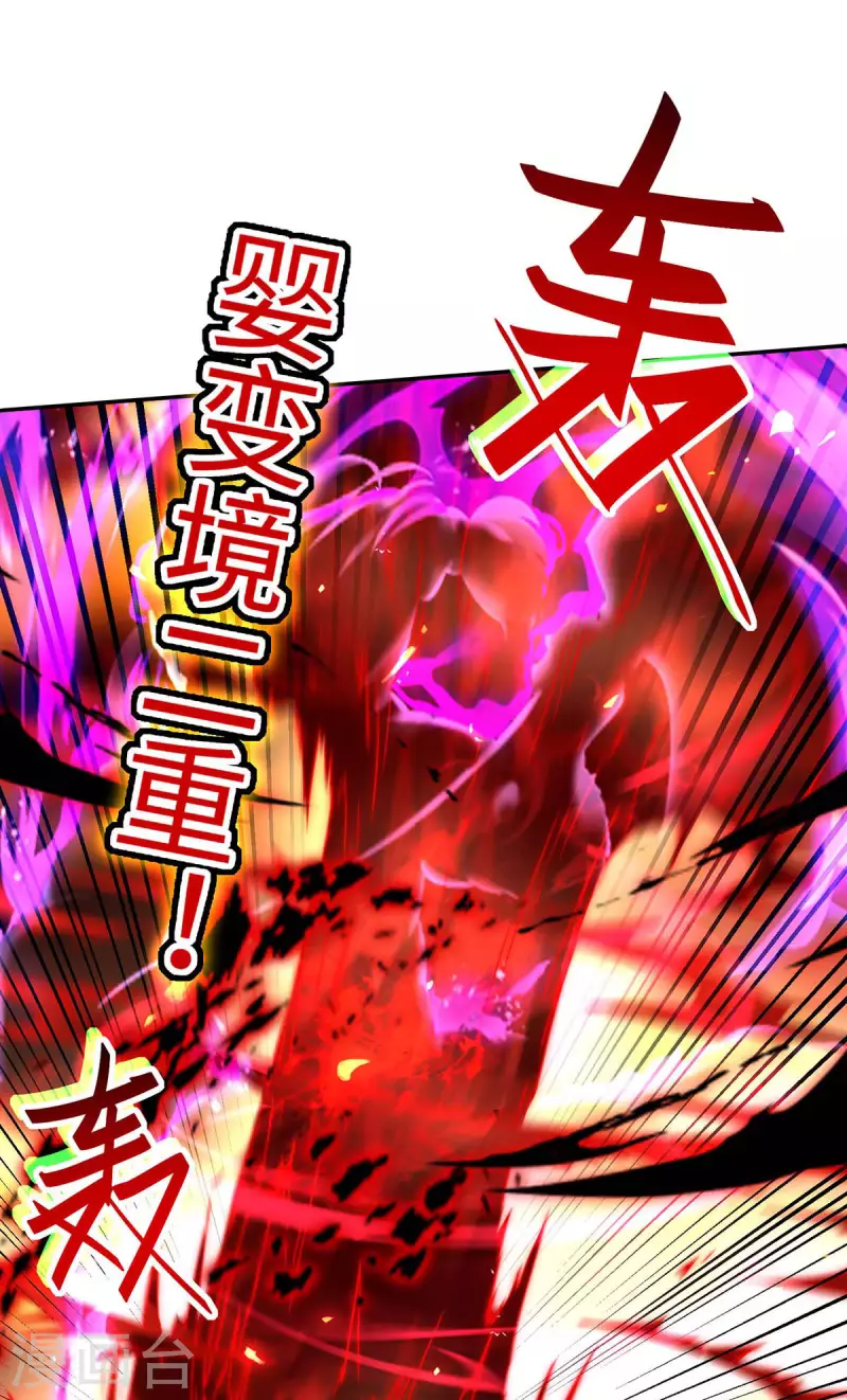 第207话 仙帝精血-第207话