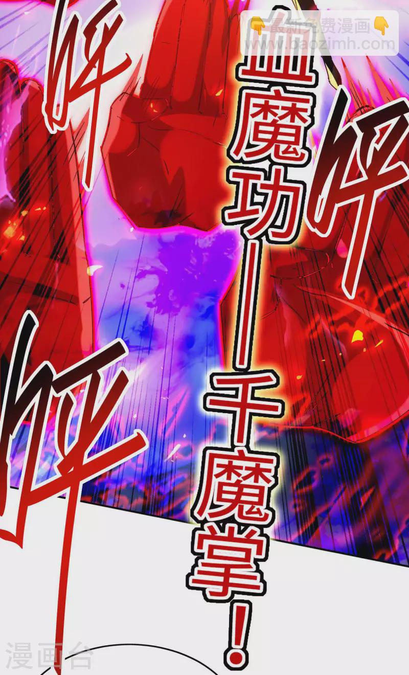 第207话 仙帝精血-第207话