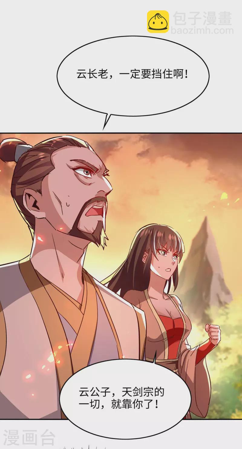 第207话 仙帝精血-第207话