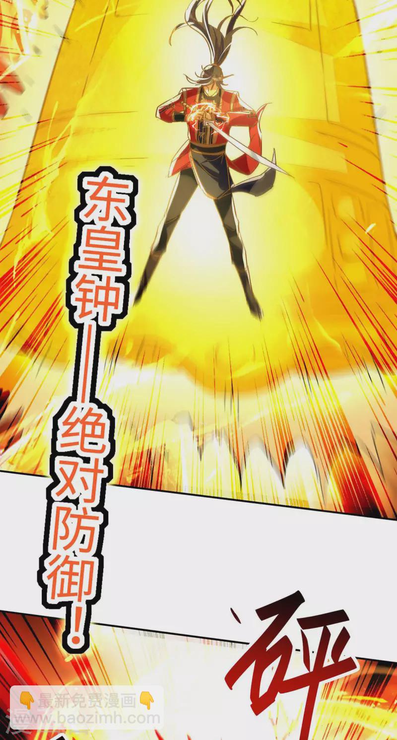 第207话 仙帝精血-第207话