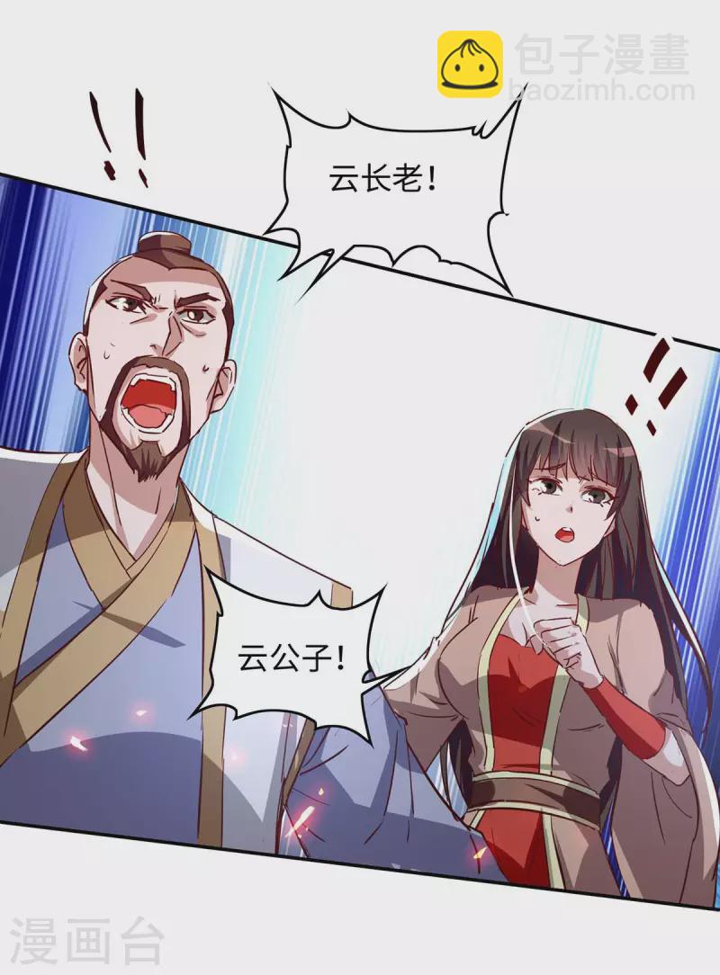 第207话 仙帝精血-第207话
