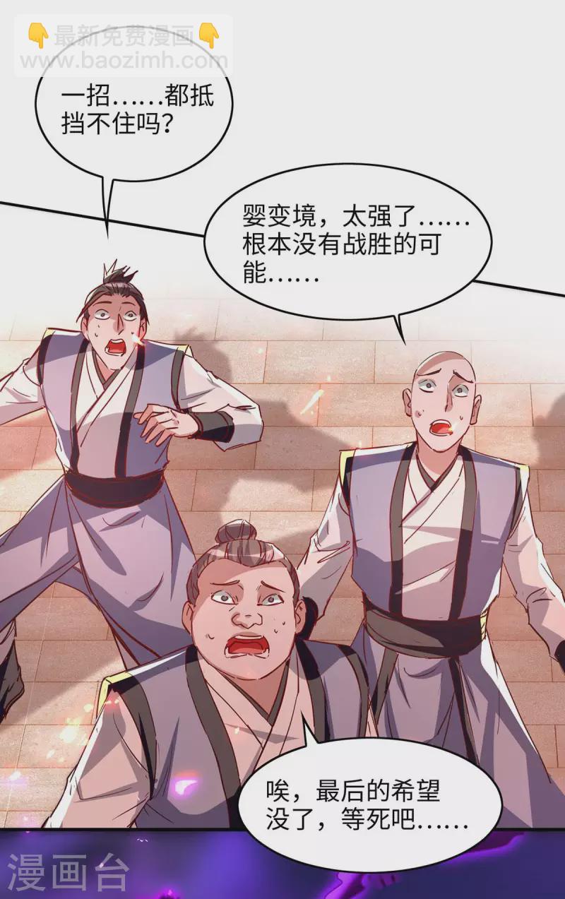 第207话 仙帝精血-第207话