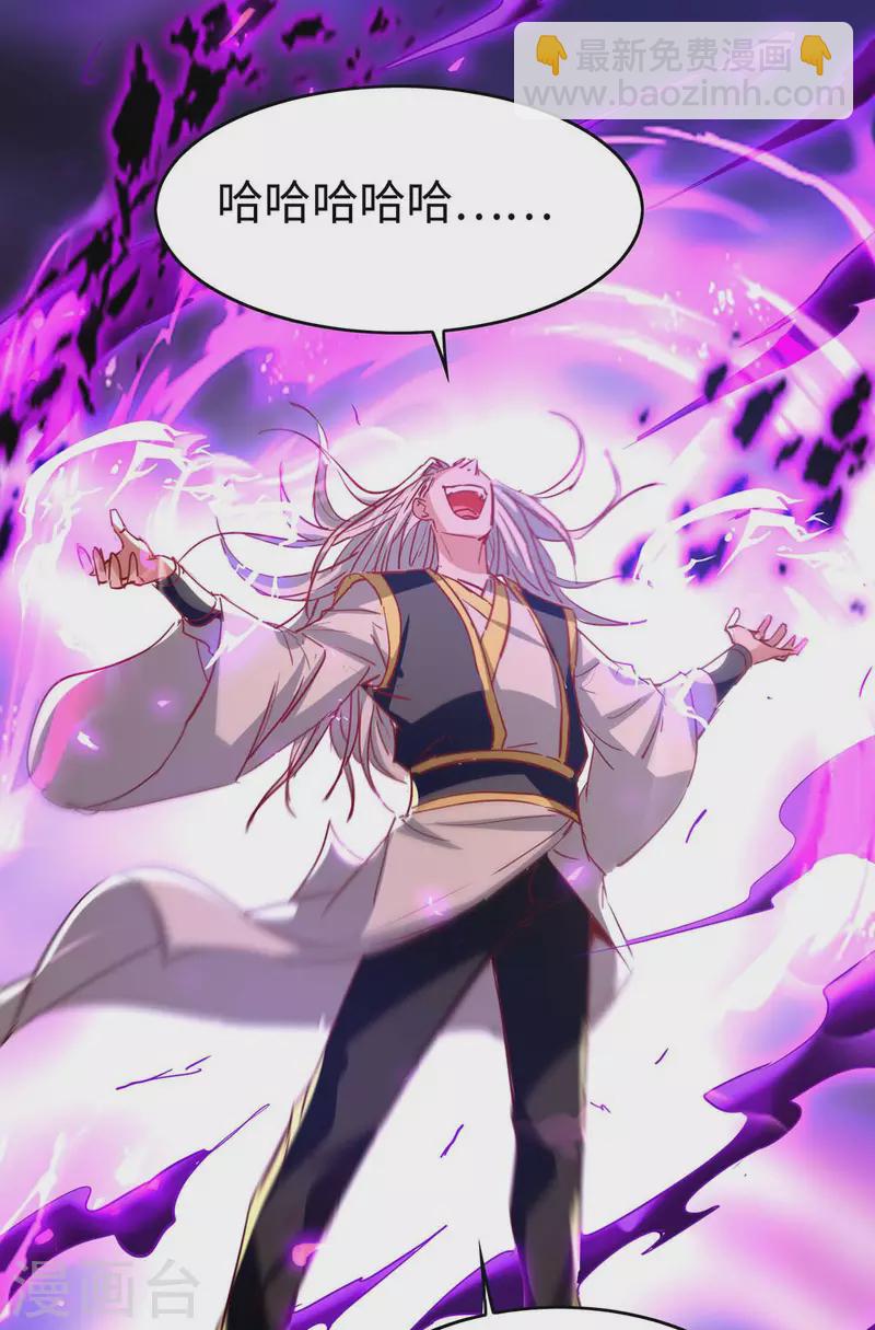 第207话 仙帝精血-第207话