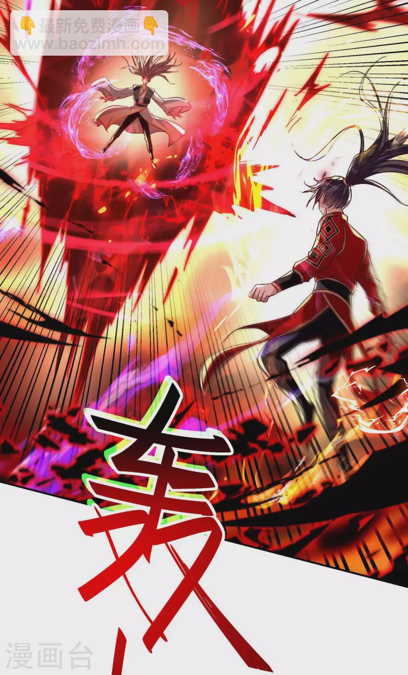 第207话 仙帝精血-第207话