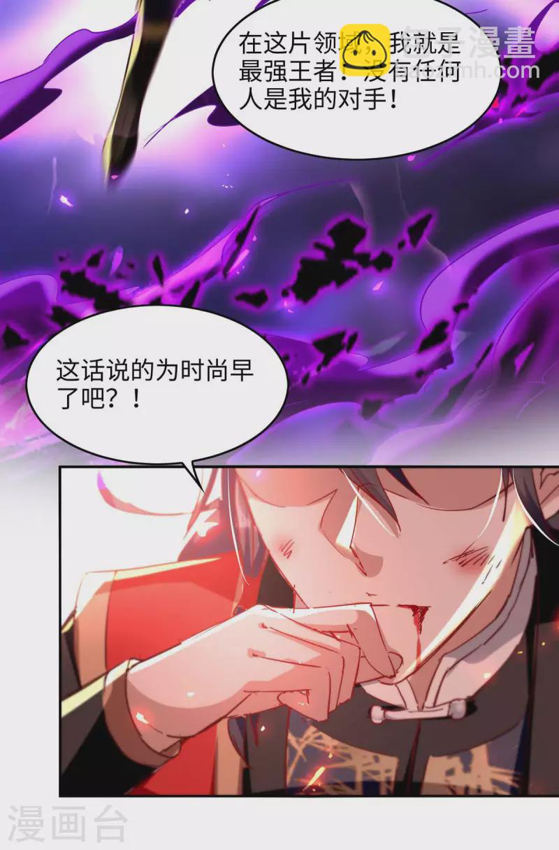 第207话 仙帝精血-第207话