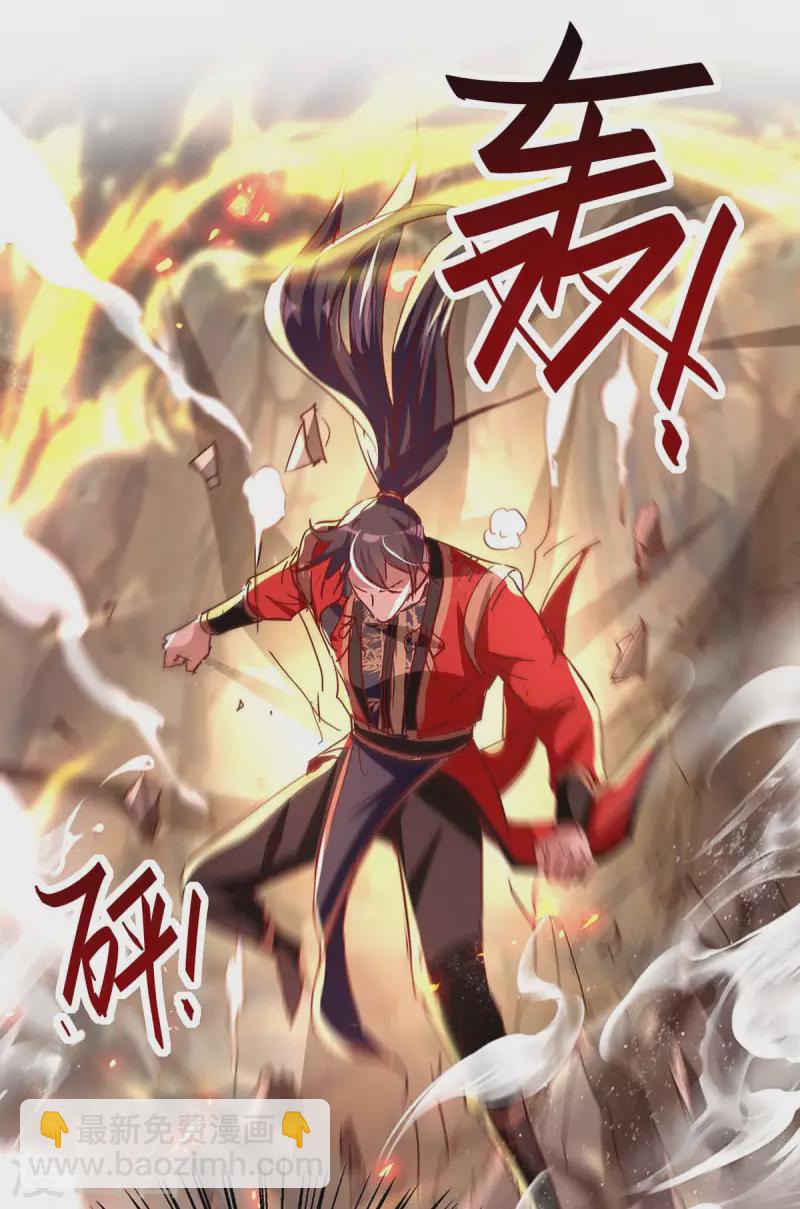 第207话 仙帝精血-第207话