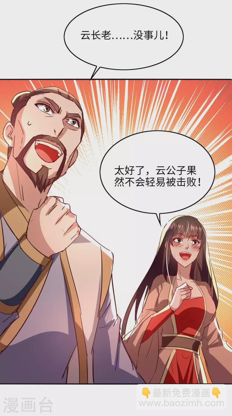 第207话 仙帝精血-第207话