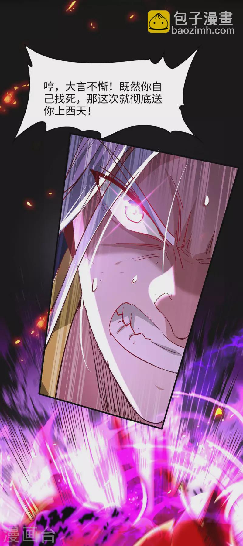 第207话 仙帝精血-第207话