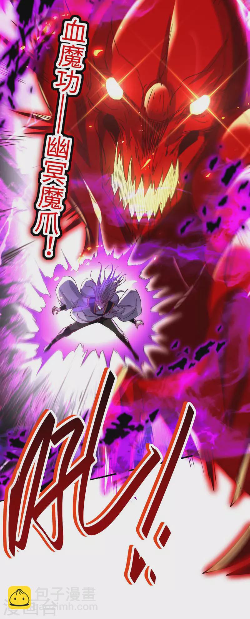第207话 仙帝精血-第207话