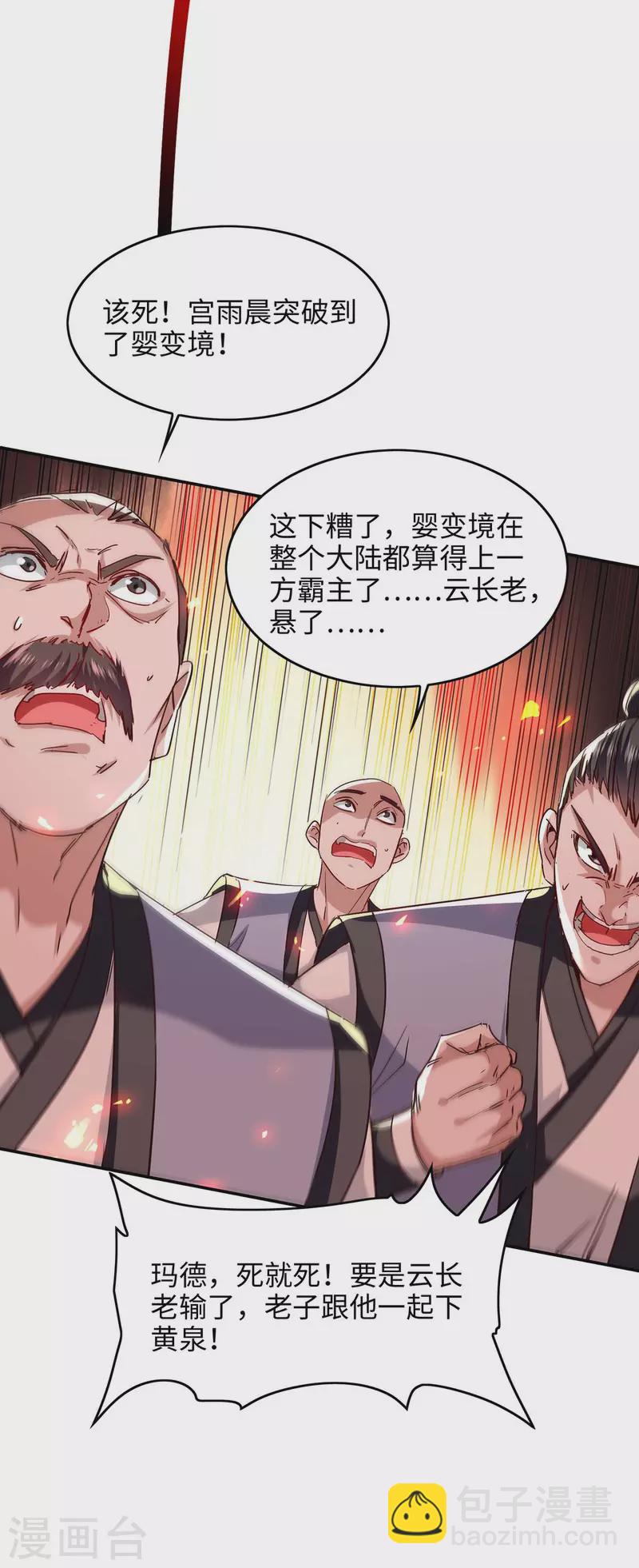 第207话 仙帝精血-第207话