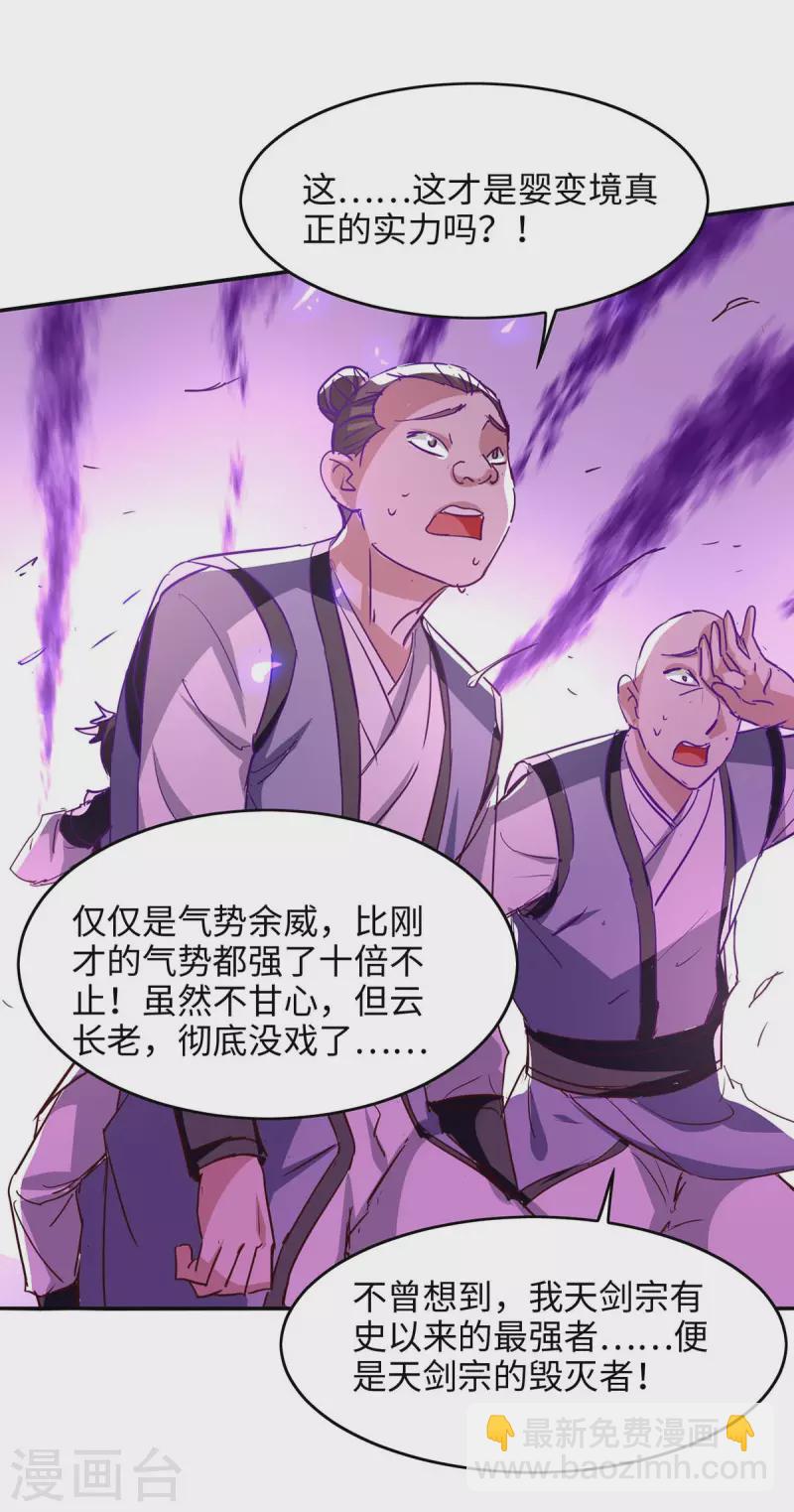 第207话 仙帝精血-第207话