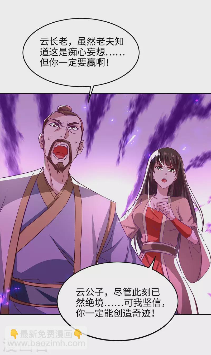 第207话 仙帝精血-第207话