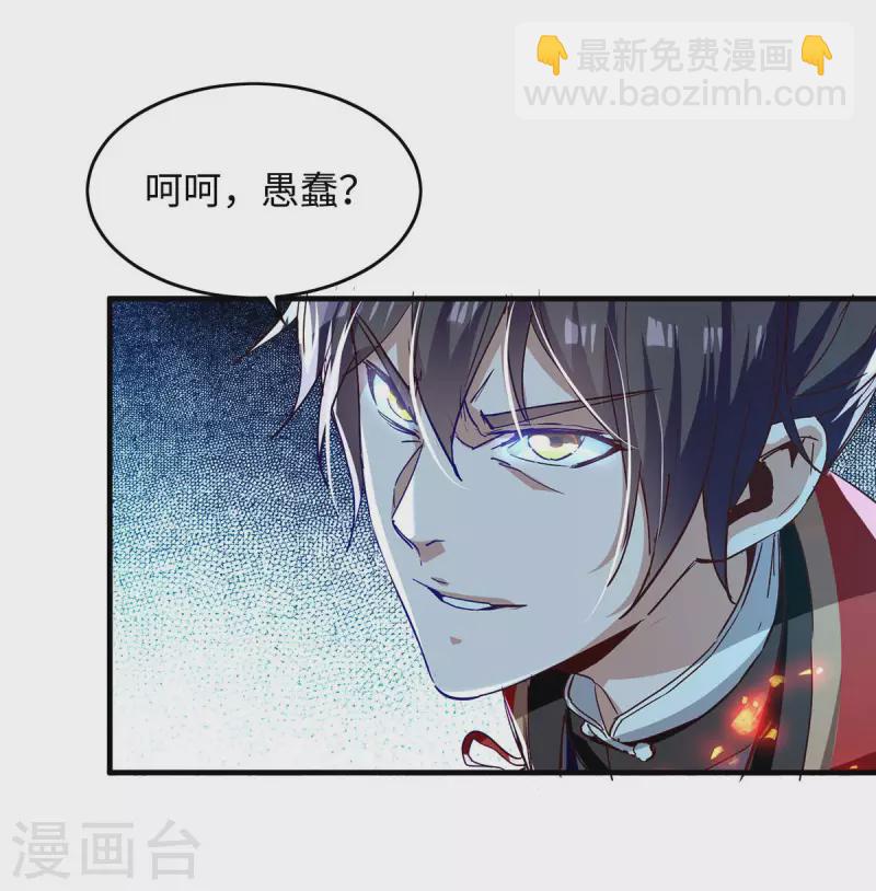 第207话 仙帝精血-第207话