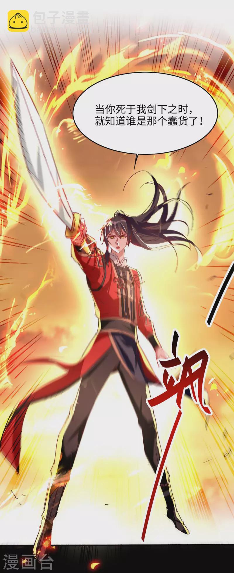 第207话 仙帝精血-第207话