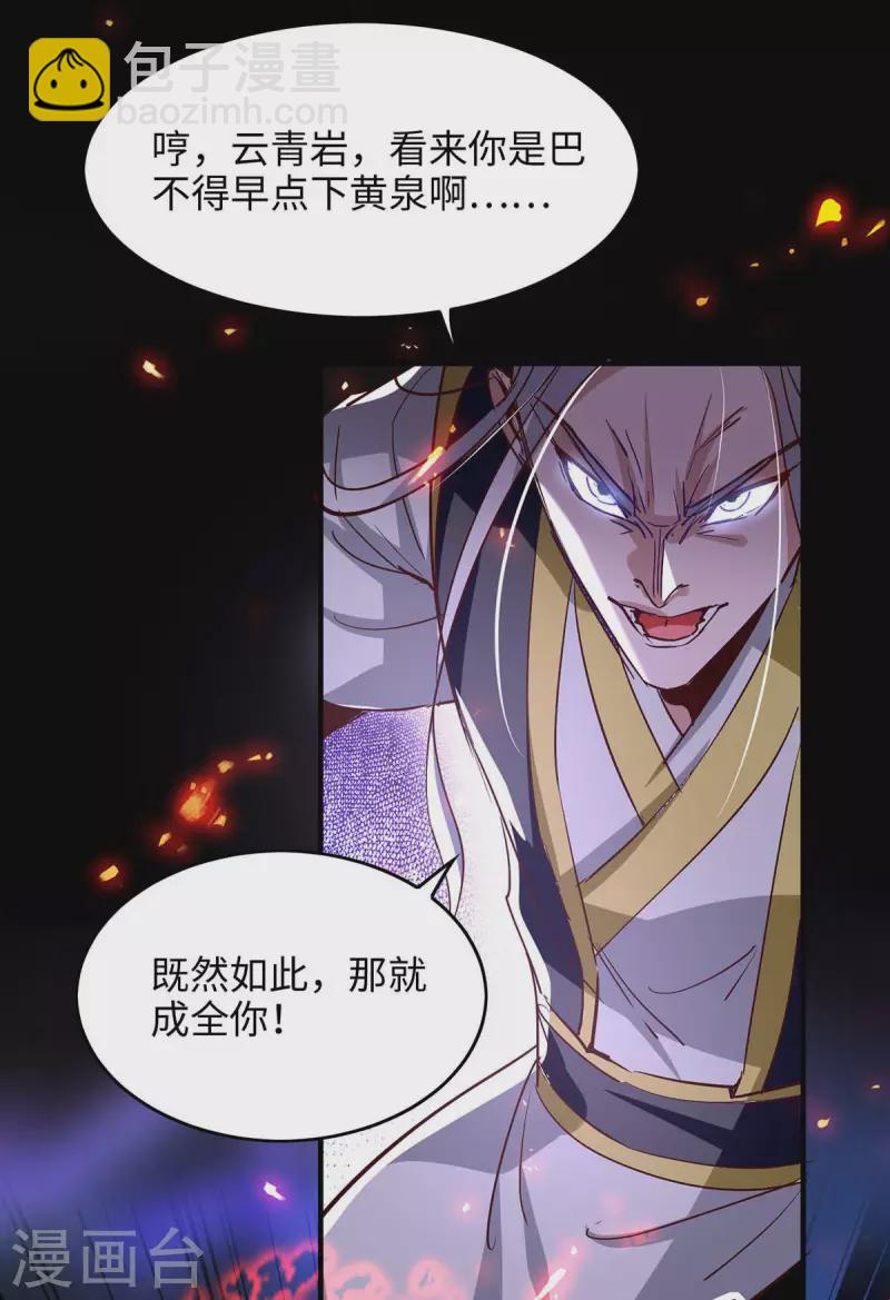 第207话 仙帝精血-第207话