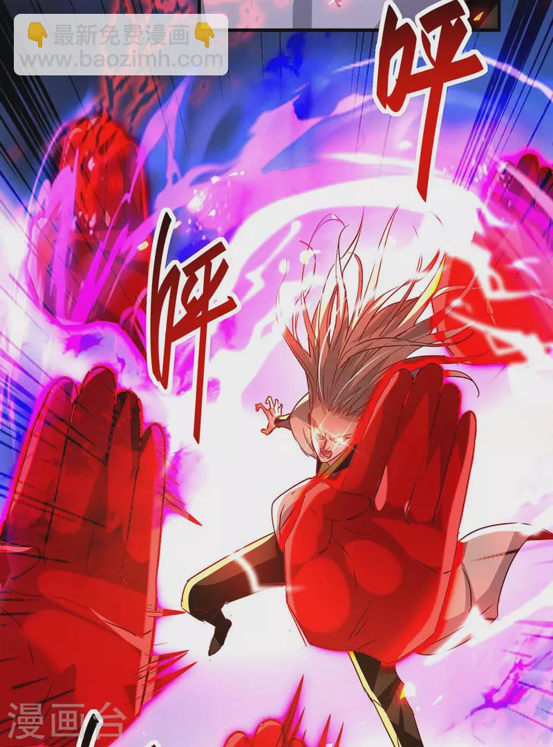 第207话 仙帝精血-第207话