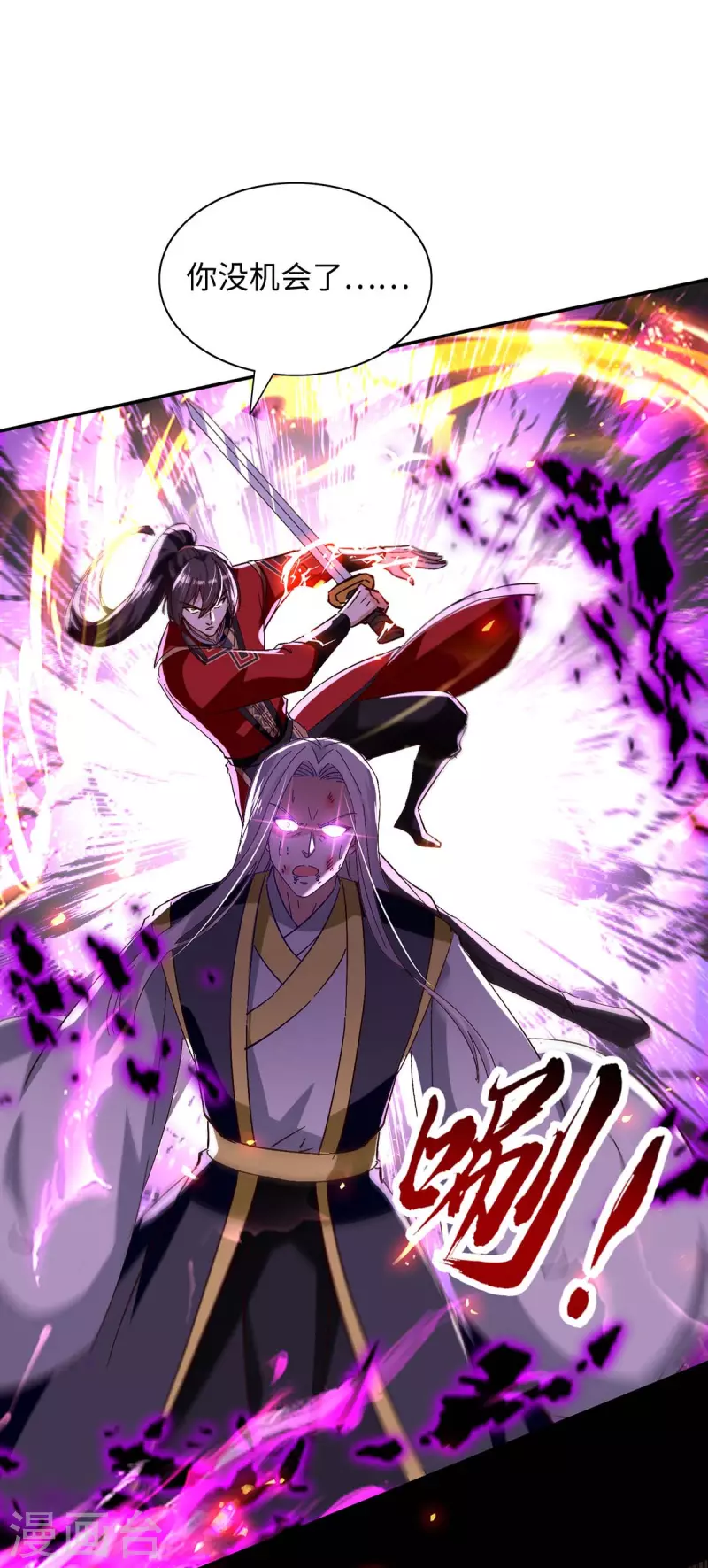 第209话 拒绝宗主之位-第209话