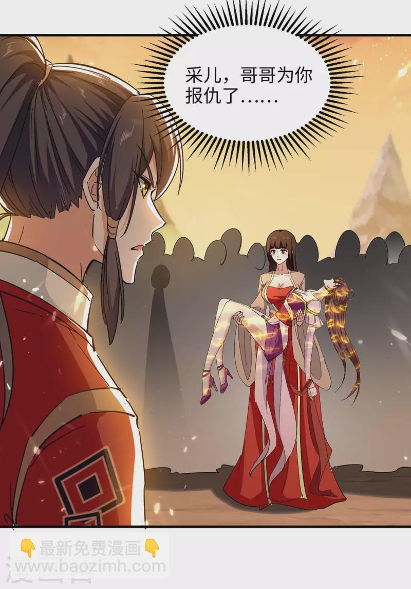 第209话 拒绝宗主之位-第209话