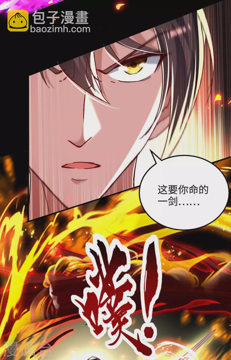 第209话 拒绝宗主之位-第209话