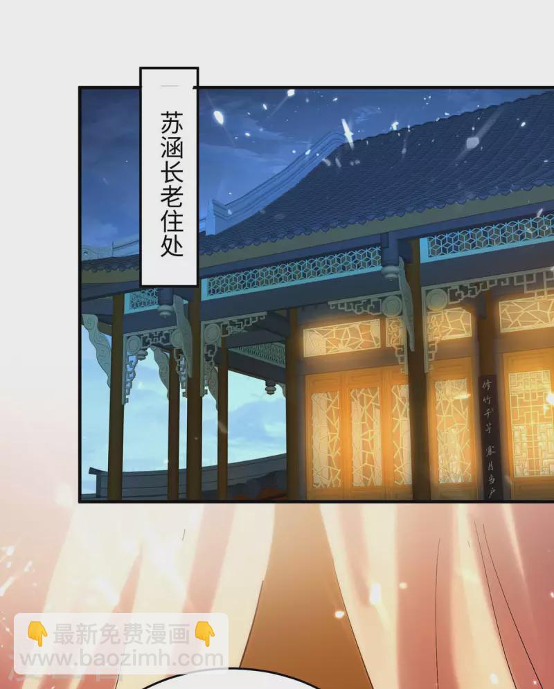 第209话 拒绝宗主之位-第209话