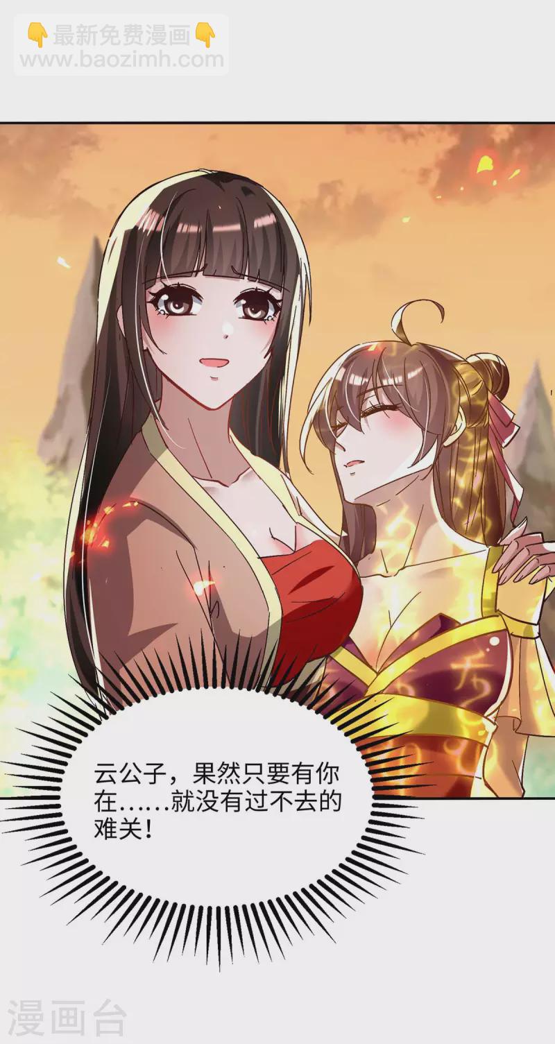 第209话 拒绝宗主之位-第209话