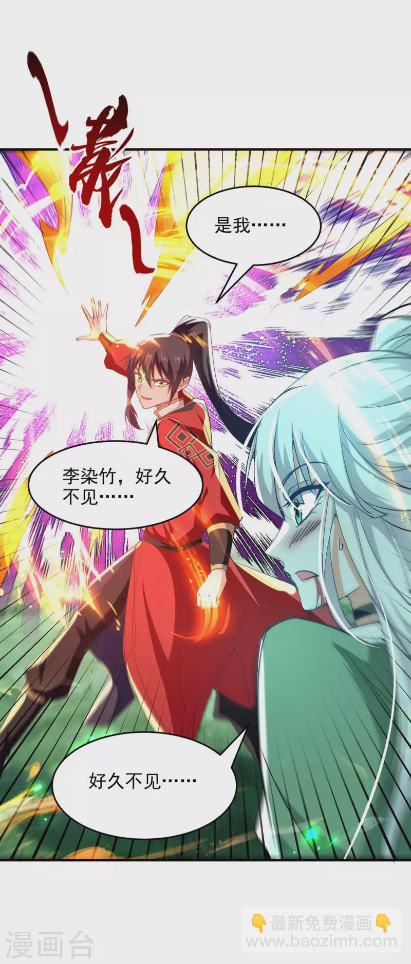 第211话 好久不见-第211话