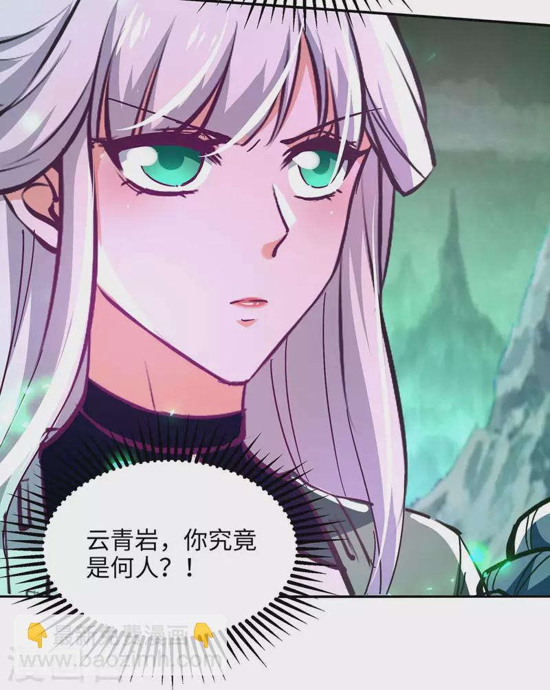 第213话 寻踪-第213话