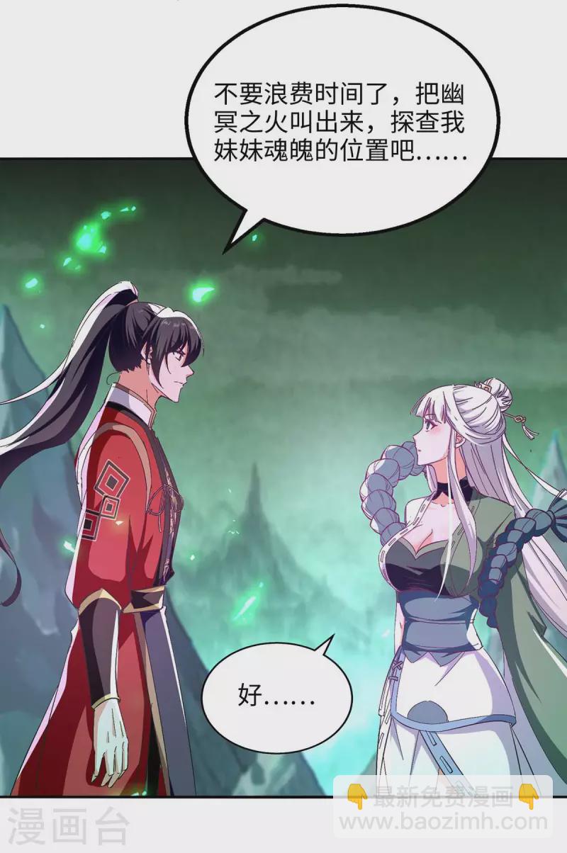 第213话 寻踪-第213话